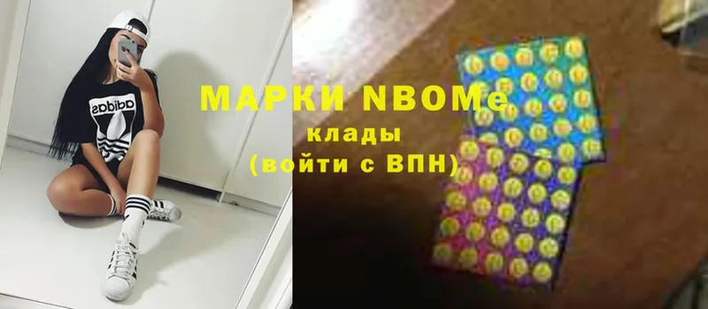 где продают   Вязники  Марки N-bome 1500мкг 